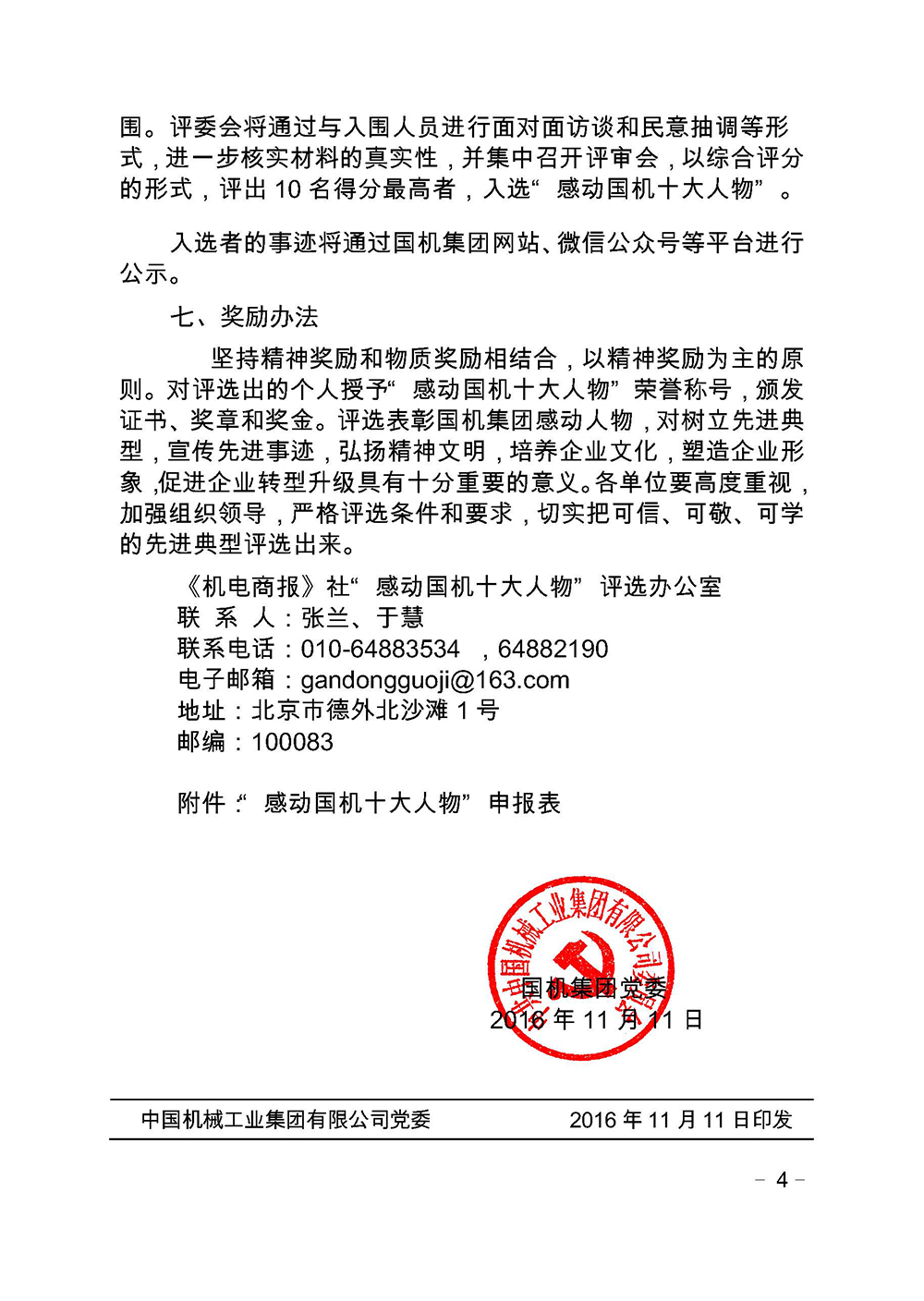 拉斯维加斯9888(中国游)官方网站