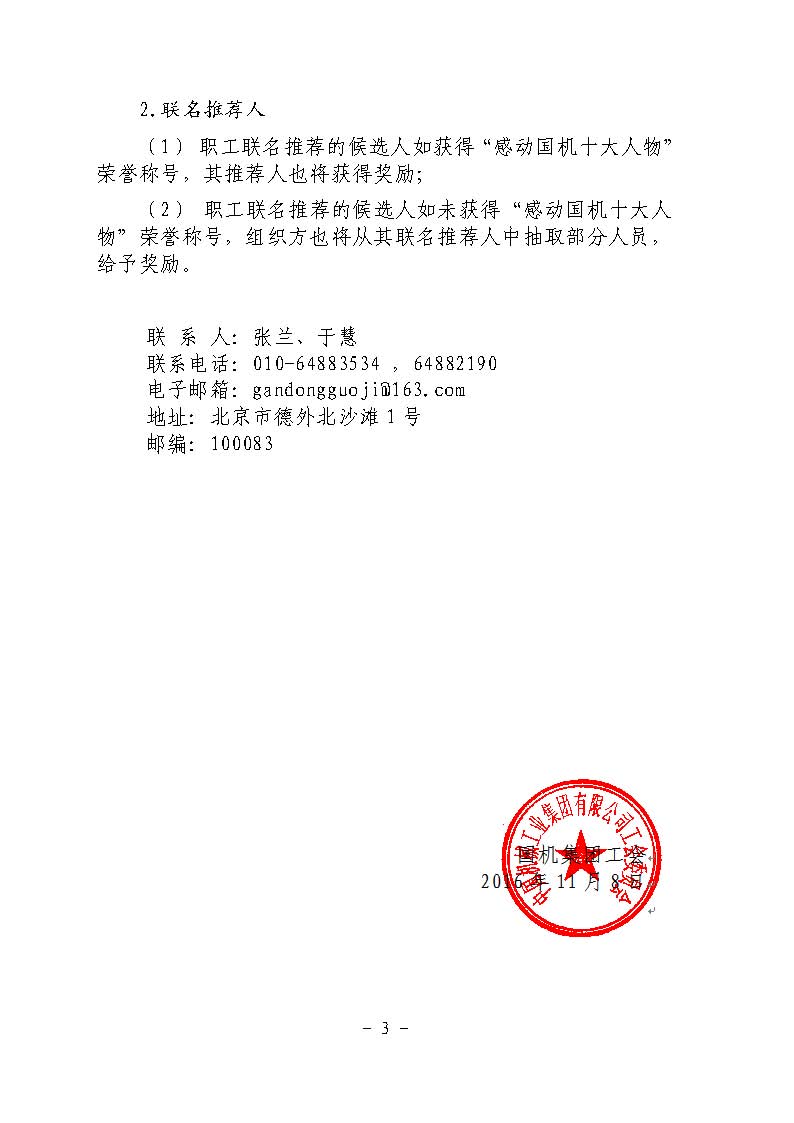 拉斯维加斯9888(中国游)官方网站