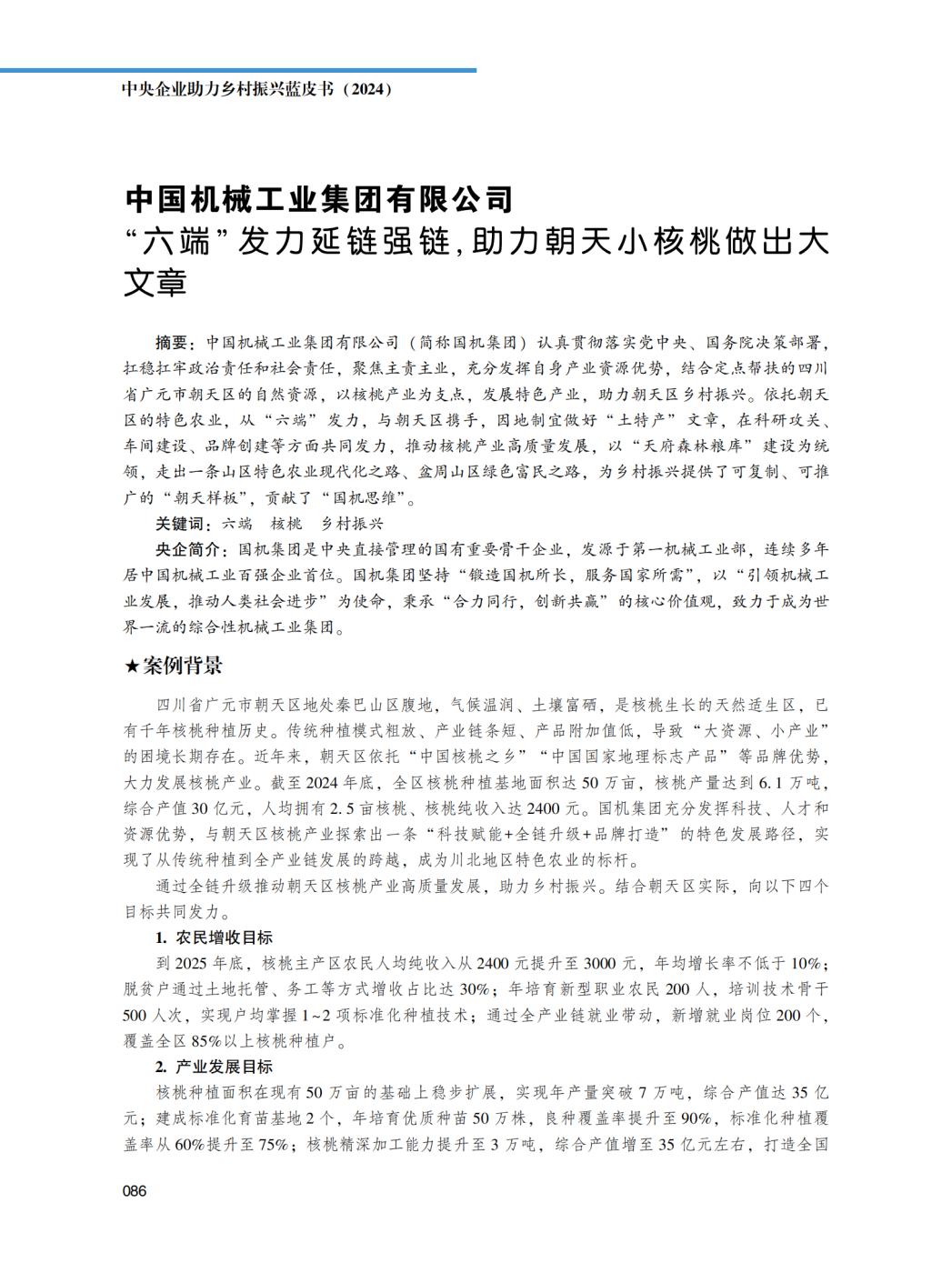 拉斯维加斯9888(中国游)官方网站